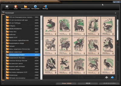 Скриншот приложения Fhilumen - №5
