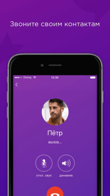 Скриншот приложения Dialog Messenger - №6