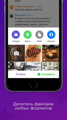 Скриншот приложения Dialog Messenger - №7