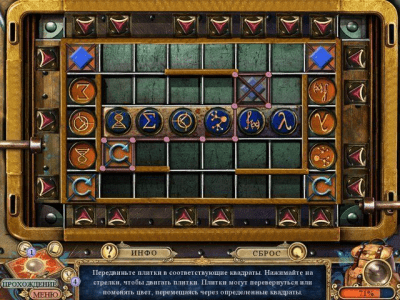 Скриншот приложения Секретная экспедиция. У истоков процветания. Коллекционное издание - №3