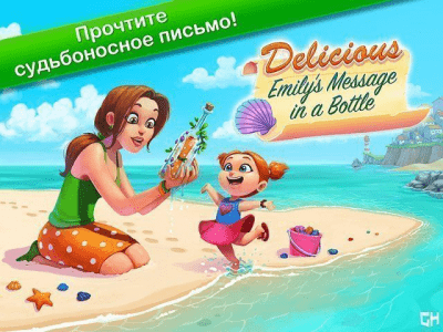 Скриншот приложения Delicious. Emily's Message in a Bottle. Коллекционное издание - №3