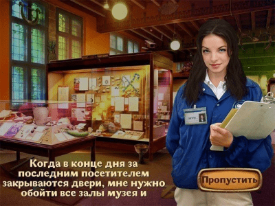 Скриншот приложения Загадочные расследования - №4