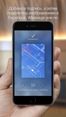Скриншот приложения Skitch - №4