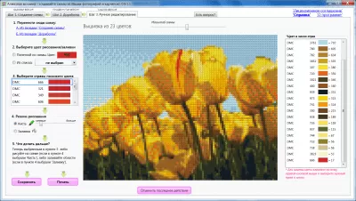 Скриншот приложения Алмазная мозаика - №6