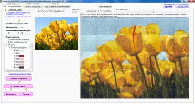 Скриншот приложения Алмазная мозаика - №8