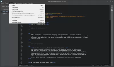 Скриншот приложения Brackets - №6