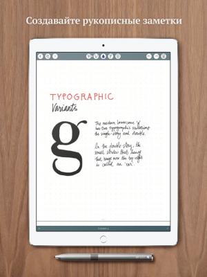 Скриншот приложения Penultimate - №5