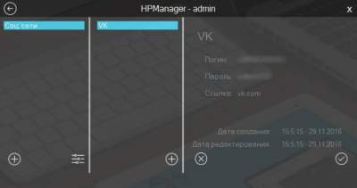 Скриншот приложения HPManager - №1