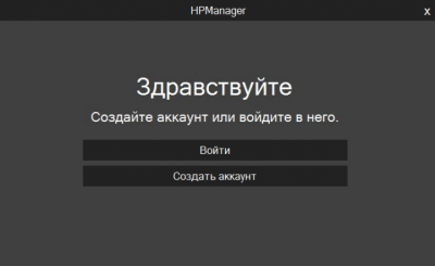 Скриншот приложения HPManager - №2
