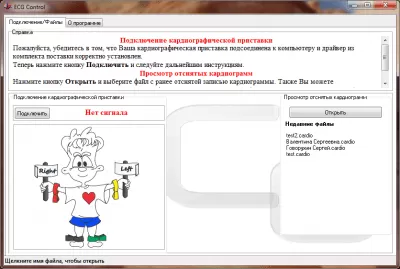 Скриншот приложения ECG Control - №4