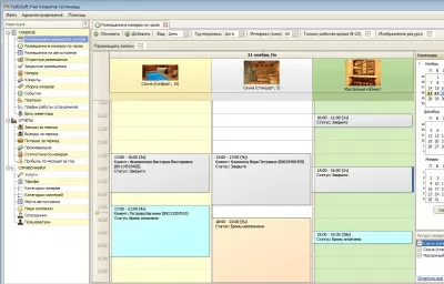 Скриншот приложения Программа для гостиниц. Программа отель. - №5