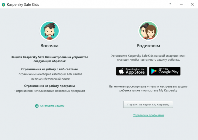Скриншот приложения Kaspersky Safe Kids - №3