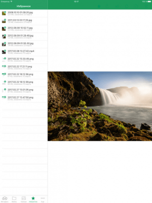 Скриншот приложения МегаДиск - №4