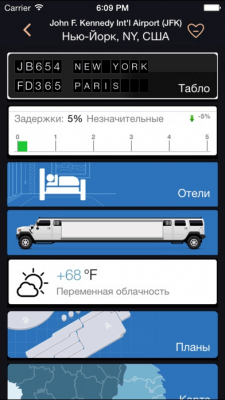 Скриншот приложения FlightHero Free - №1