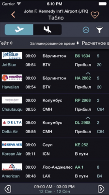 Скриншот приложения FlightHero Free - №4