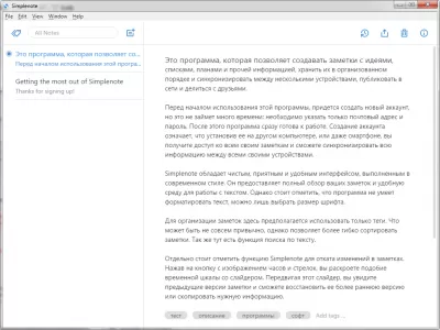 Скриншот приложения Simplenote - №1
