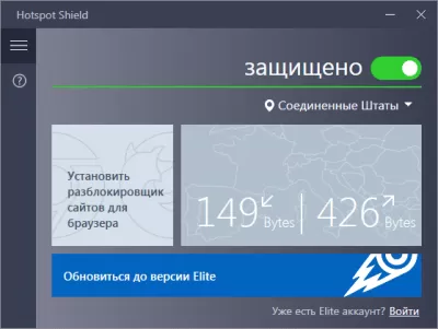 Скриншот приложения Hotspot Shield - №1