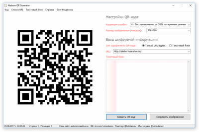 Скриншот приложения Alaborn QR Generator - №1