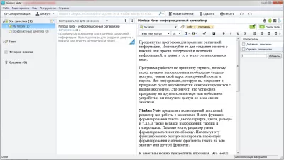 Скриншот приложения Nimbus Note - №1