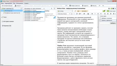Скриншот приложения Nimbus Note - №3