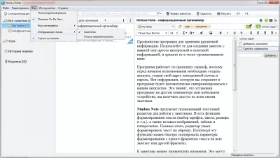 Скриншот приложения Nimbus Note - №4