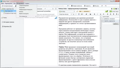 Скриншот приложения Nimbus Note - №5