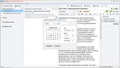 Скриншот приложения Nimbus Note - №6