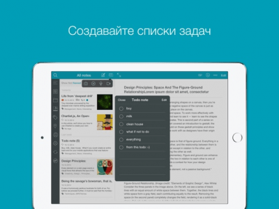 Скриншот приложения Nimbus Note HD - №3