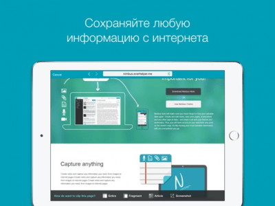 Скриншот приложения Nimbus Note HD - №4