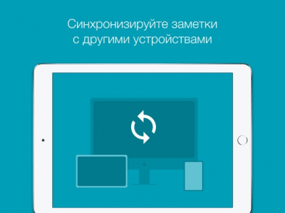 Скриншот приложения Nimbus Note HD - №5