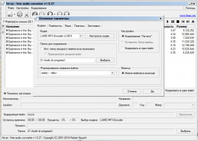 Скриншот приложения fre:ac - №3