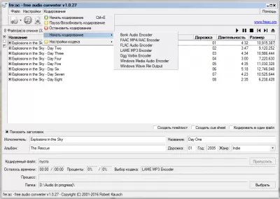 Скриншот приложения fre:ac - №4