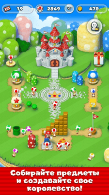 Скриншот приложения Super Mario Run - №6