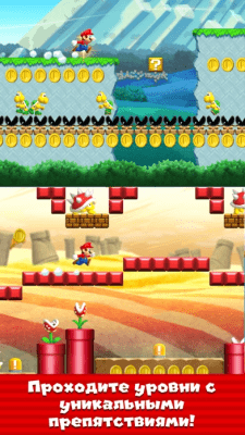 Скриншот приложения Super Mario Run - №9