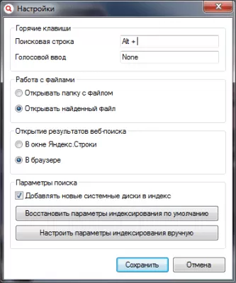 Скриншот приложения Яндекс Строка - №2