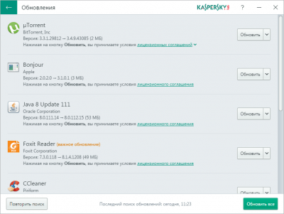 Скриншот приложения Kaspersky Software Updater - №2
