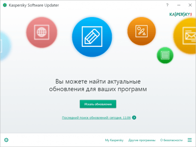 Скриншот приложения Kaspersky Software Updater - №5