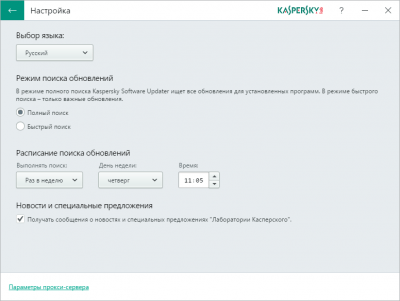 Скриншот приложения Kaspersky Software Updater - №6