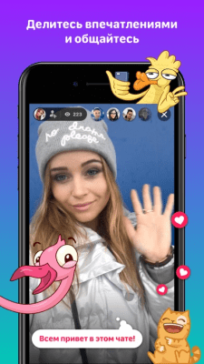 Скриншот приложения VK Live - №4