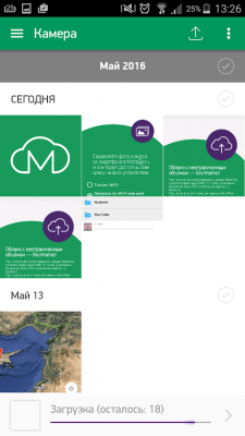 Скриншот приложения МегаДиск - №3