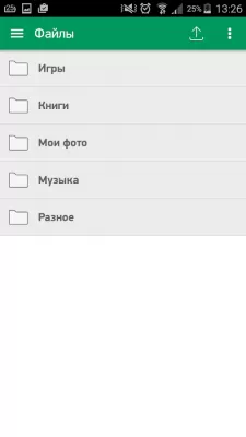 Скриншот приложения МегаДиск - №4