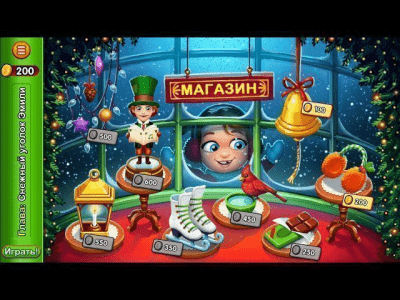 Скриншот приложения Delicious - Emily's Christmas Carol. Коллекционное издание - №3