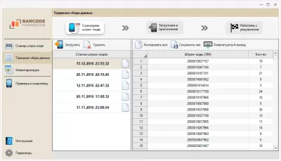 Скриншот приложения Штрих-код Комбайн - №3