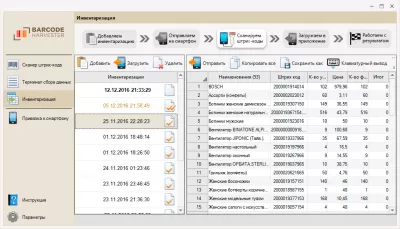 Скриншот приложения Штрих-код Комбайн - №4