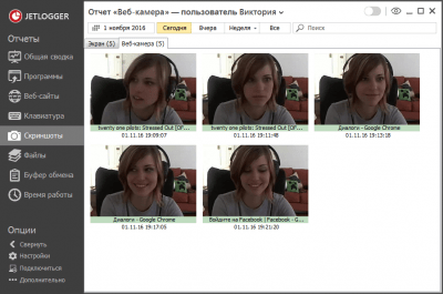 Скриншот приложения JETLOGGER - №4