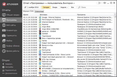 Скриншот приложения JETLOGGER - №7