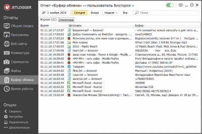 Скриншот приложения JETLOGGER - №10