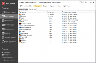 Скриншот приложения JETLOGGER - №12