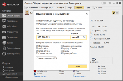 Скриншот приложения JETLOGGER - №13