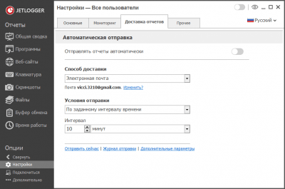 Скриншот приложения JETLOGGER - №14
